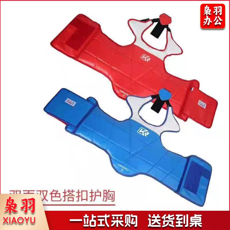 双面双色搭扣护胸