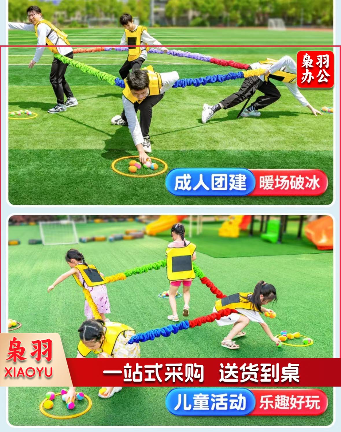 趣味运动 东南西北跑4米