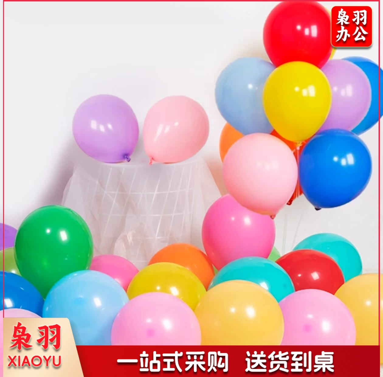 50个一包乳胶气球哑光马卡龙珠光复古荧光气球节日生日装饰定制印刷