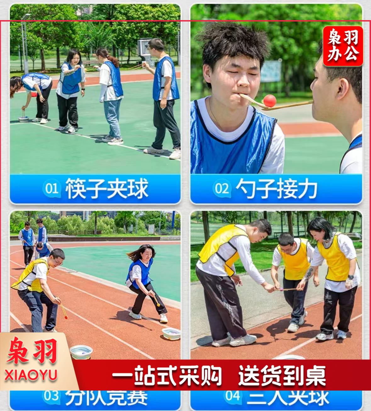 趣味运动 筷子夹球