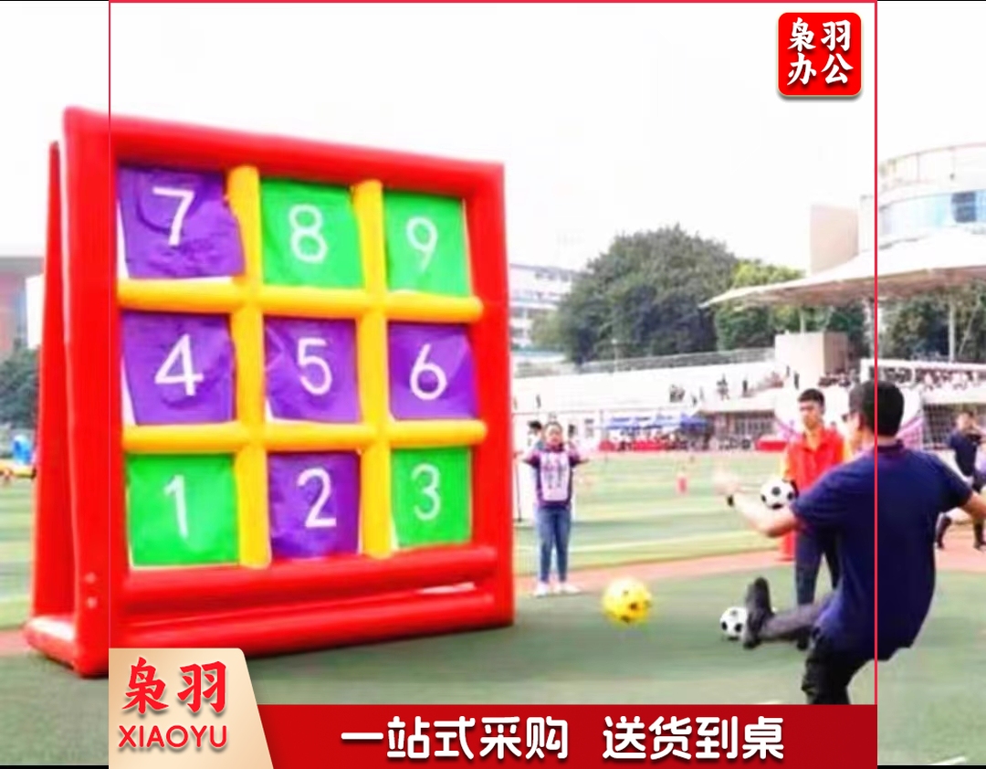 2.5米九宫格 双层加厚 趣味运动