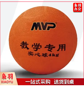 MVP  实心球 4000g  内胆布
