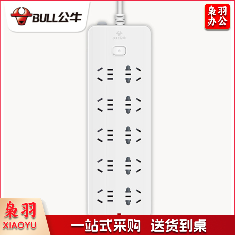公牛(BULL)GN218-3米新国标插座 插线板插排排插接线板拖线板超功率保护总控带开关 GN-218排插-3米