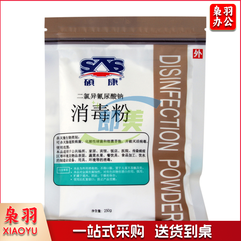 硕康(SKS)消毒粉TD粉60袋/件