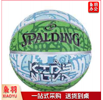 斯伯丁 篮球 84-762Y5  5#