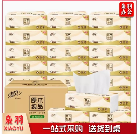 清风纸巾抽纸餐巾纸原木纯品卫生纸