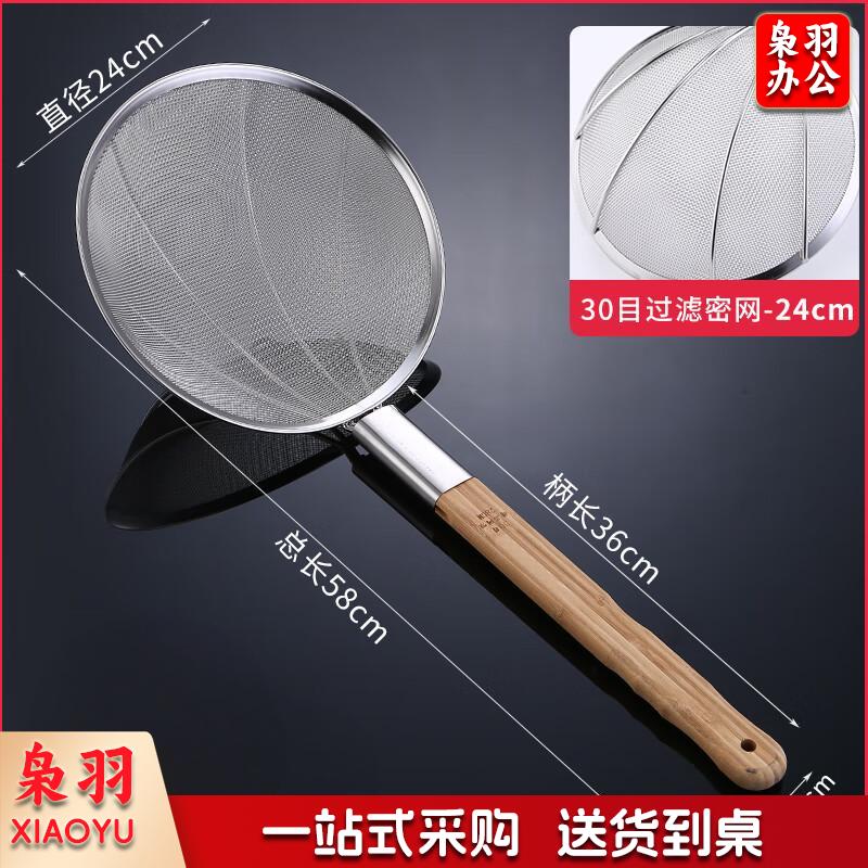 密漏勺30目直径24