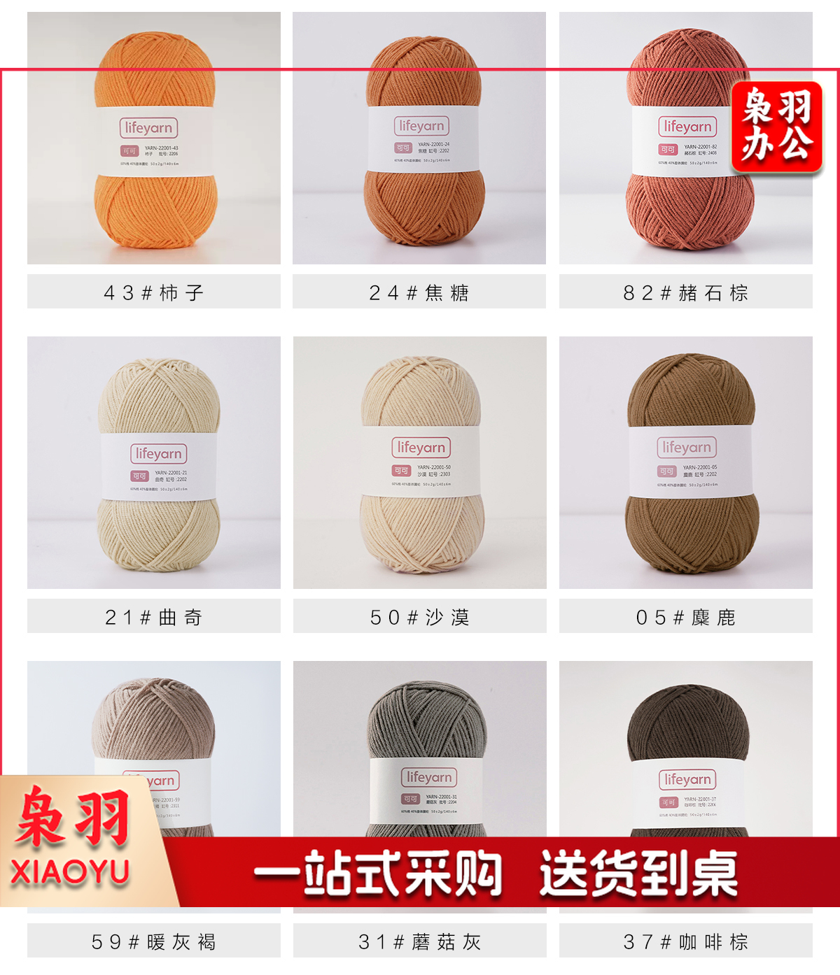 LIFEYARNlifeyarn可可4股精梳牛奶棉毛线手工编织diy钩针材料包毛衣毛线团(下单备注颜色)