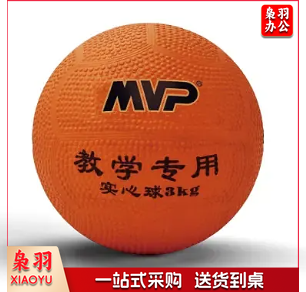 MVP  实心球 3000g  内胆布
