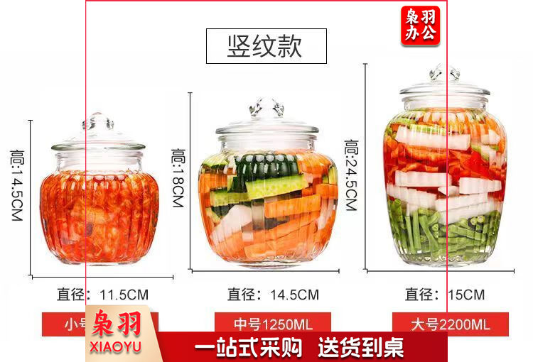  密封罐厨房泡菜玻璃罐家用泡菜坛子密封罐食品级 三件套
