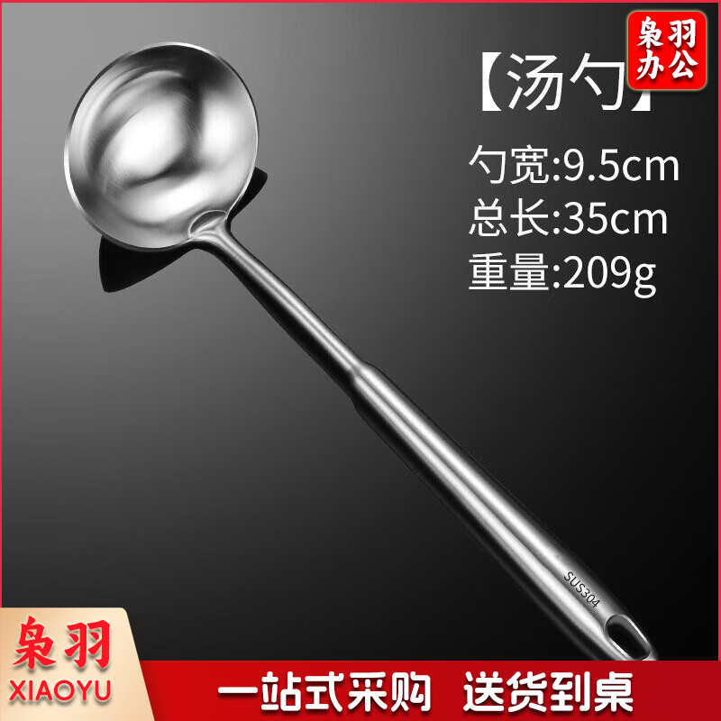 304不锈钢炒勺厨师专用勺铲套装长柄家用厨房炒菜汤勺锅勺子大号 304加厚加长款 锅勺