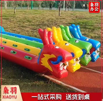 充气旱地龙舟趣味运动会竞速游戏拓展团建道具 成人8人款