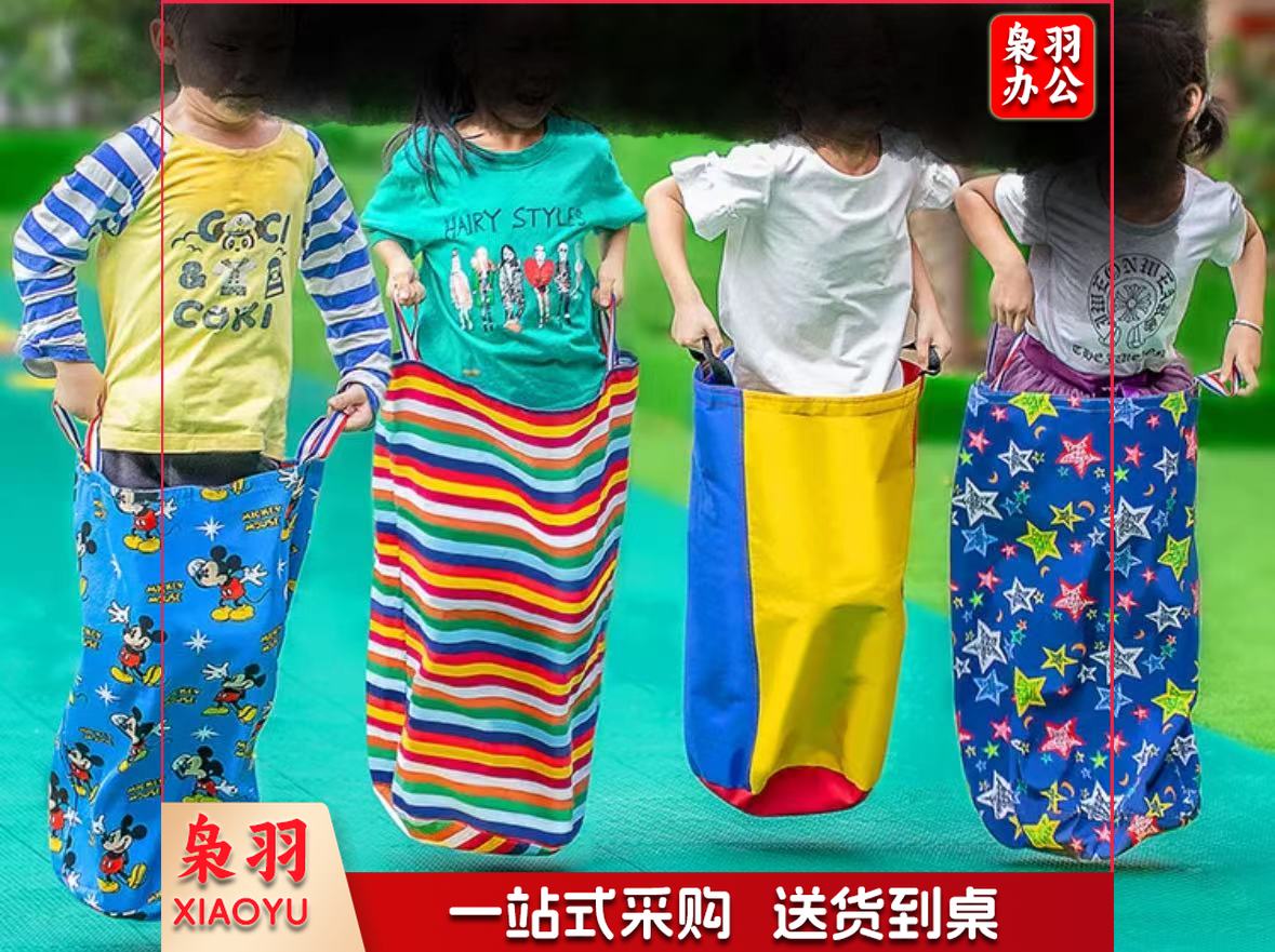 趣味运动 袋鼠跳跳袋 小号