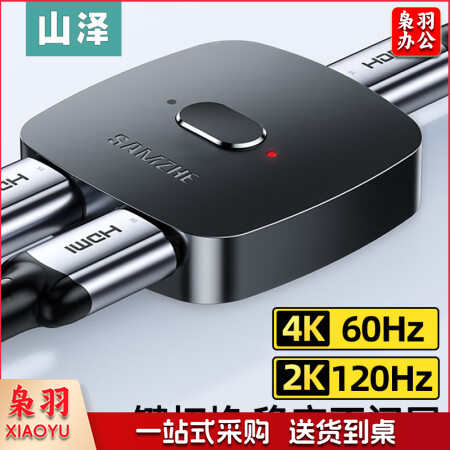 山泽HV-300 HDMI2.0双向切换器二进一出 4K/60Hz高清一分二分配器 机顶盒电视盒子电脑游戏机共用显示器转换