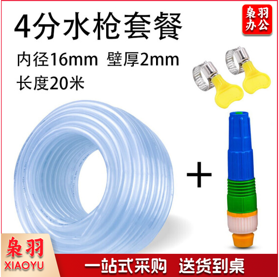 水管软管 牛筋水管 家用浇花洗车软管 4分60米直径16mm
