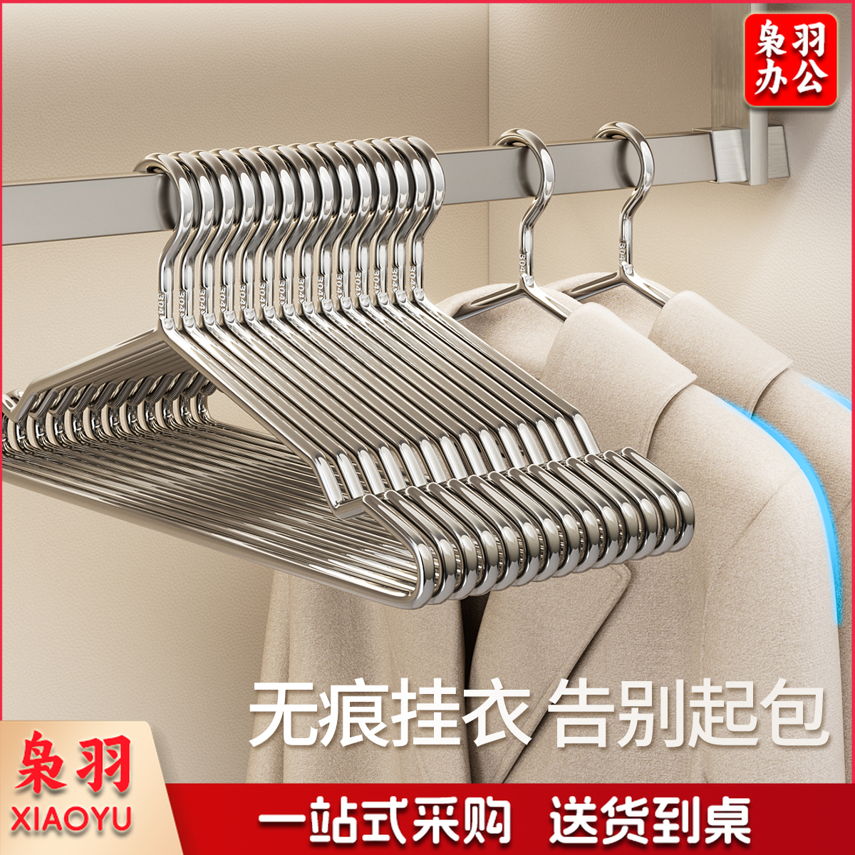 不锈钢晾衣架 特粗42cm成人通用款(304不锈钢升级款) 50只装/组