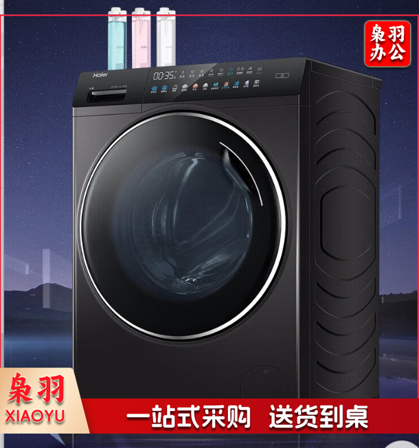 海尔13KG滚筒变频洗烘一体智能投放XQG130-HBM14186LU1