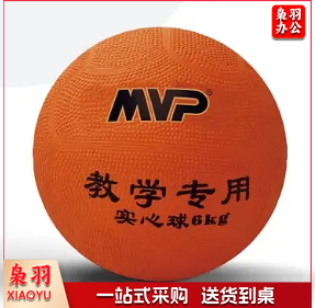 MVP  6000g  实心球 内胆布