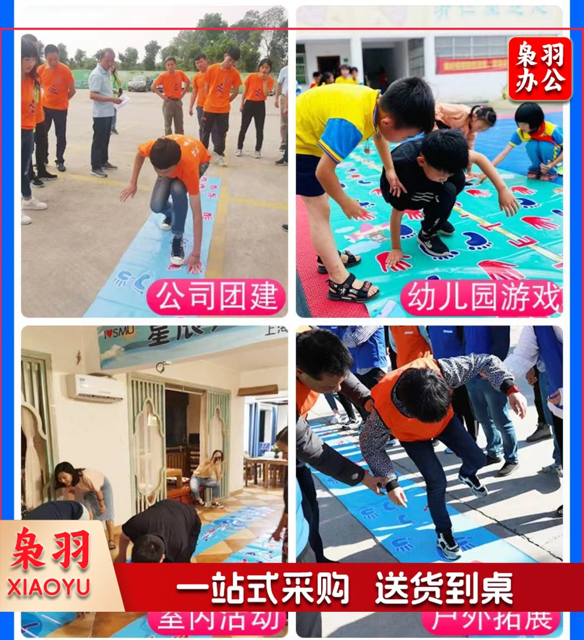 手脚并用 蓝色0.6*6米