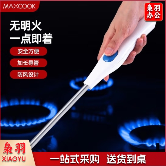 美厨 脉冲点火器 电池款连续脉冲电子打火器点火枪