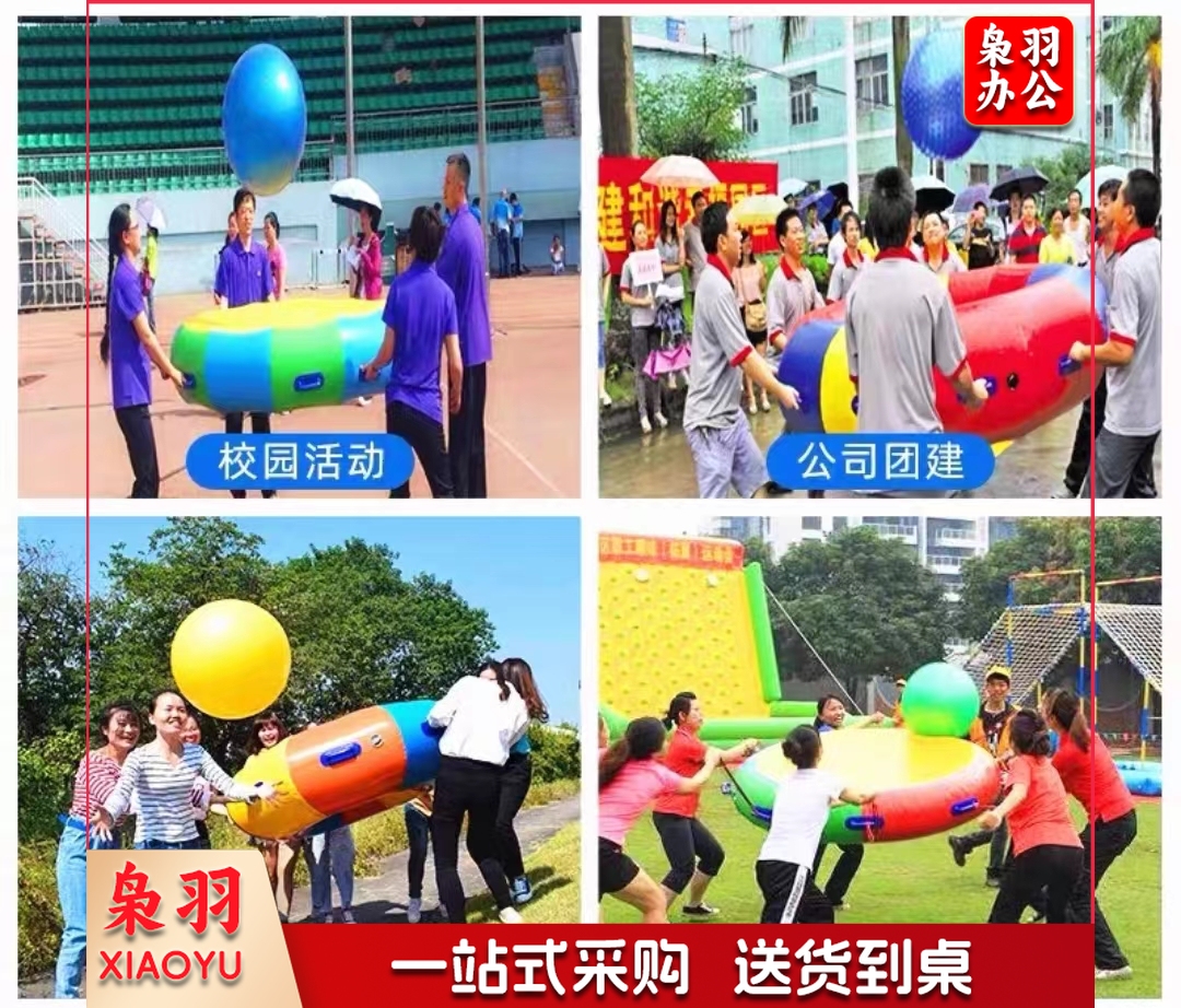 1.5米8人众星捧月 双层加厚 趣味运动