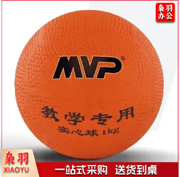 MVP  1000g   实心球  内胆布