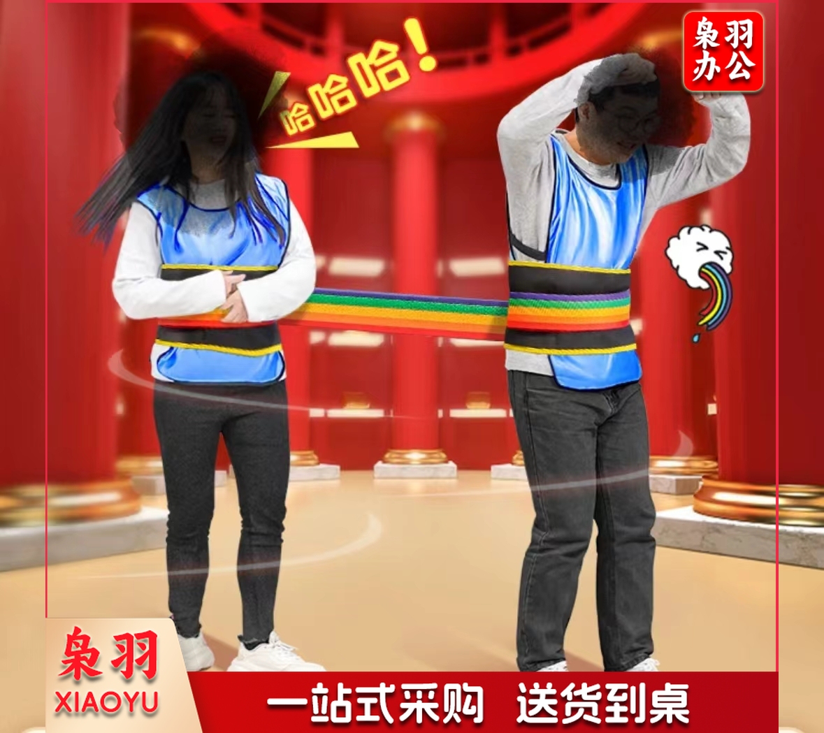 趣味运动 转布条