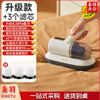 AUX除螨仪产品型号:AXC-11DC59B 额定功率:90W 产品颜色:白色 控制方式:智能 配置:无线款+3滤芯