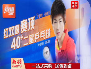 红双喜乒乓球二星白色