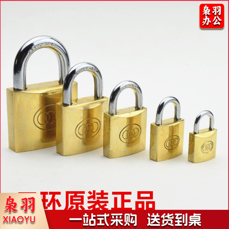 三环 32mm铜挂锁 配3把钥匙