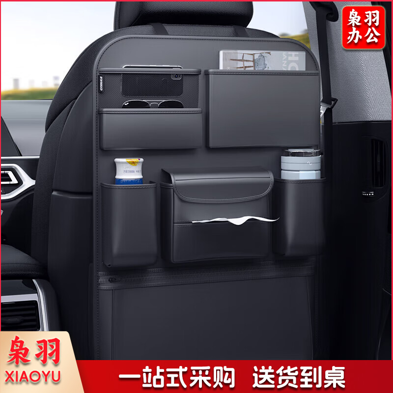 汽车椅背收纳袋多功能大容量挂袋车载座椅后背置物袋车内收纳好物 座椅后背收纳袋-1个装