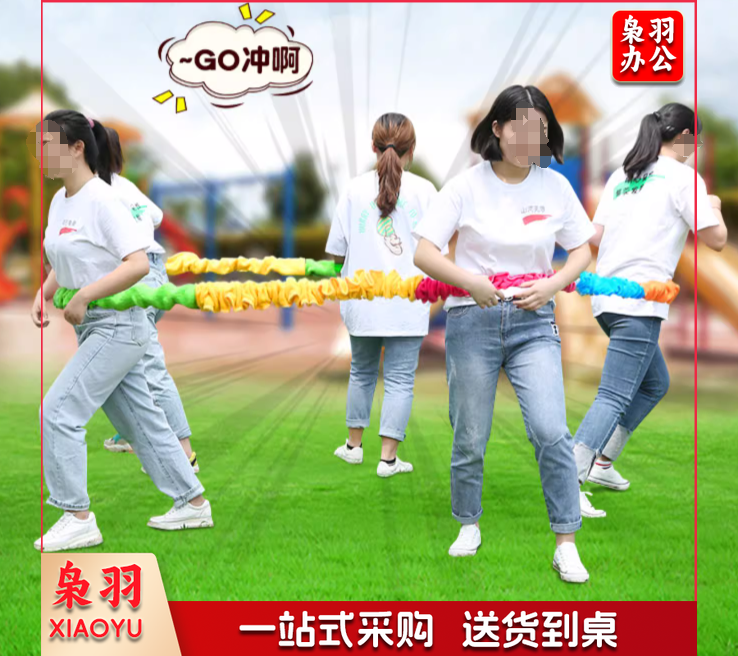 东西南北跑 趣味游戏