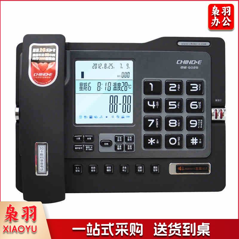 中诺G025 32G版自动录音电话座机