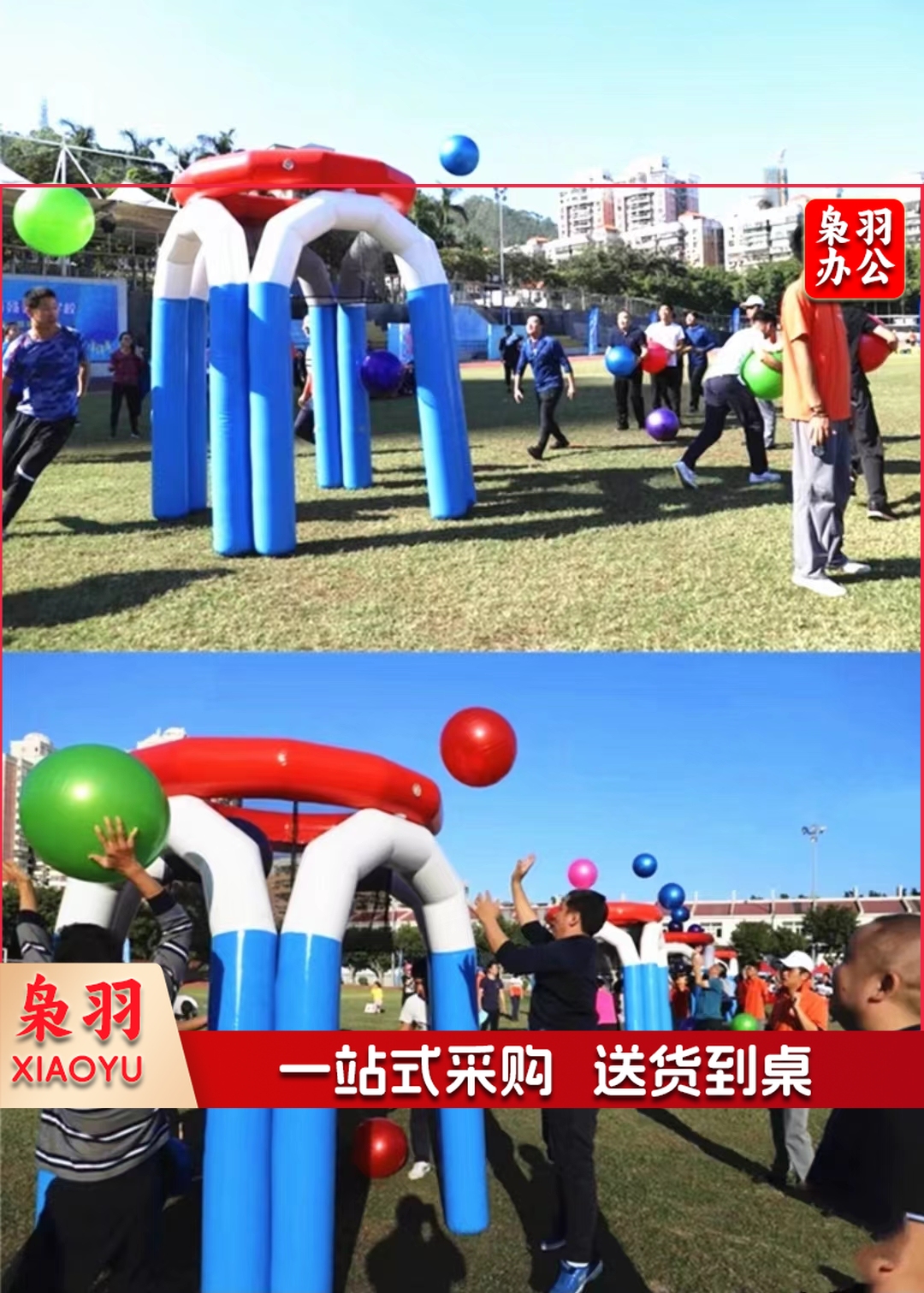 2米投篮筐 双层加厚 趣味运动