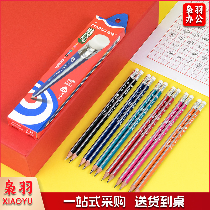马可(MARCO)时尚系列学生12支书写2B铅笔 办公文具三角笔杆带橡皮头铅笔 盒装9001E-2B
