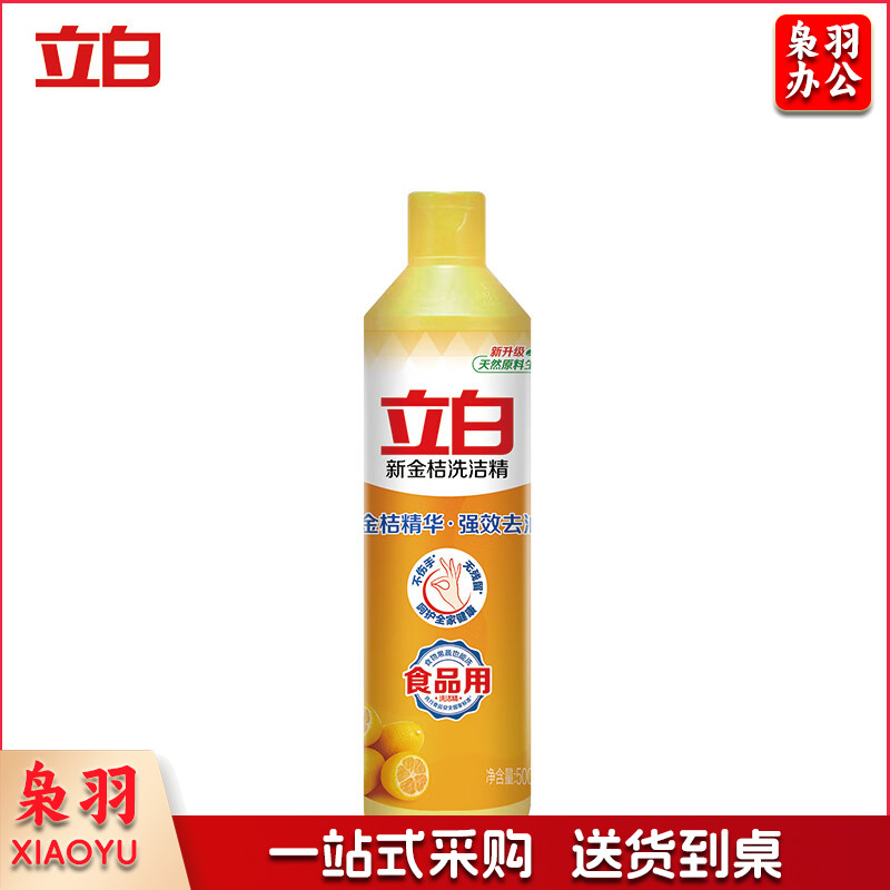 立白新金桔洗洁精500g 除味去油去腥 洗涤灵 洗涤剂 洗洁剂 餐具净
