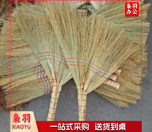 高粱扫把