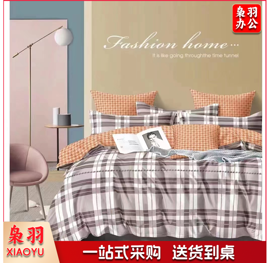 悠然格调四件套 格彩床品四件套