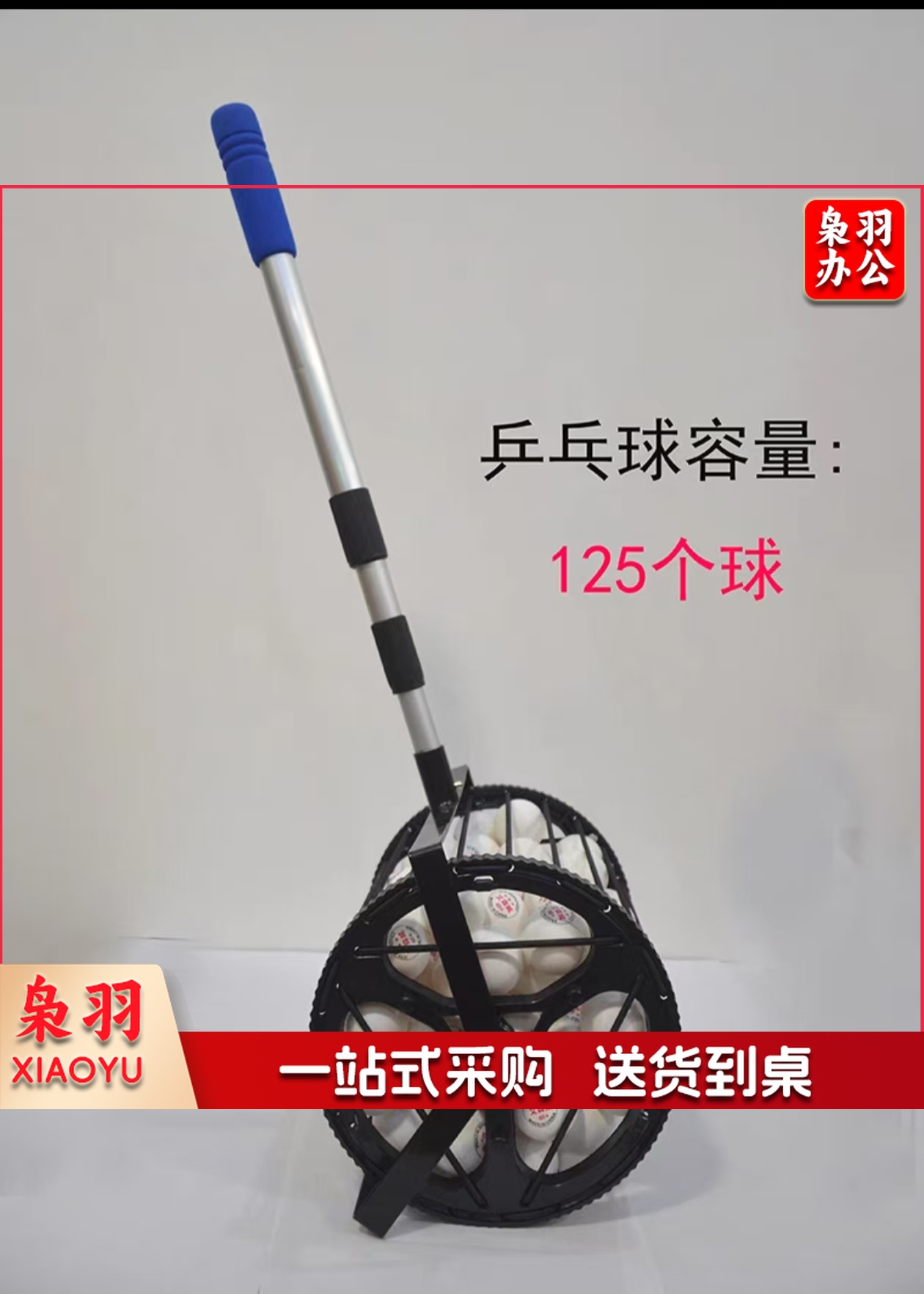 乒乓球捡球器滚筒式捡球器及球网收球 发球机训练神器 一个（可容纳125个球）