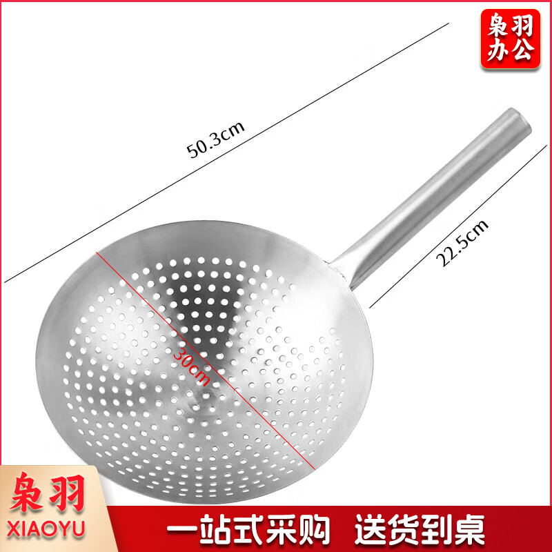 拜杰商用大漏勺30cm