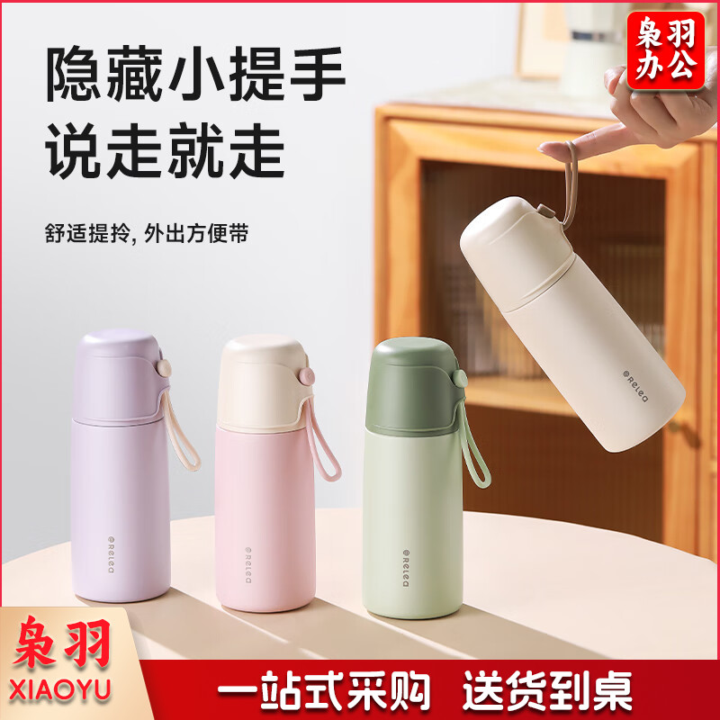 物生物学生保温杯男女316L不锈钢大容量水杯儿童便携抗菌盖泡茶喝水杯子