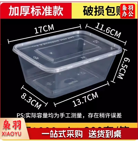 长方形1000ml一次性餐盒打包盒饭盒塑料透明