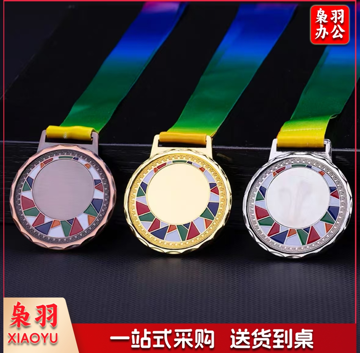 运动会奖牌 可定制