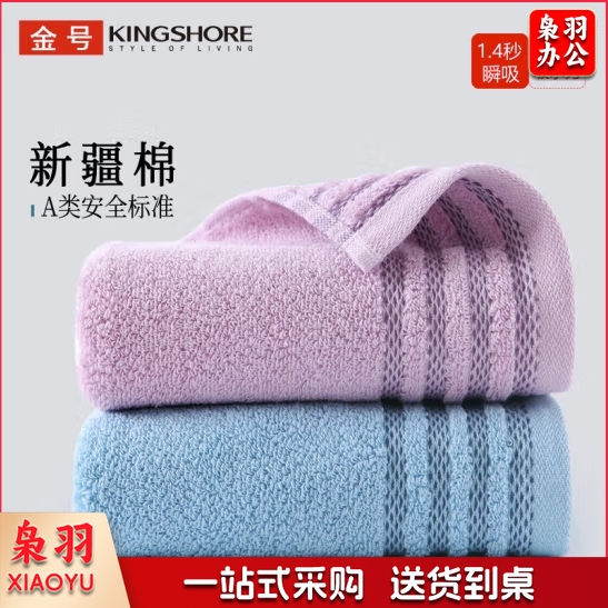 金号毛巾家纺 A类纯棉毛巾洗脸毛巾强吸水面巾