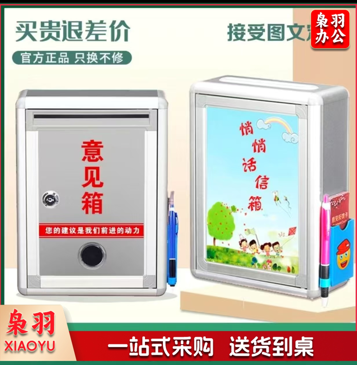 意见箱挂墙带锁免打孔建议收集箱信访举报箱总经理信箱创意定制免费设计一个装