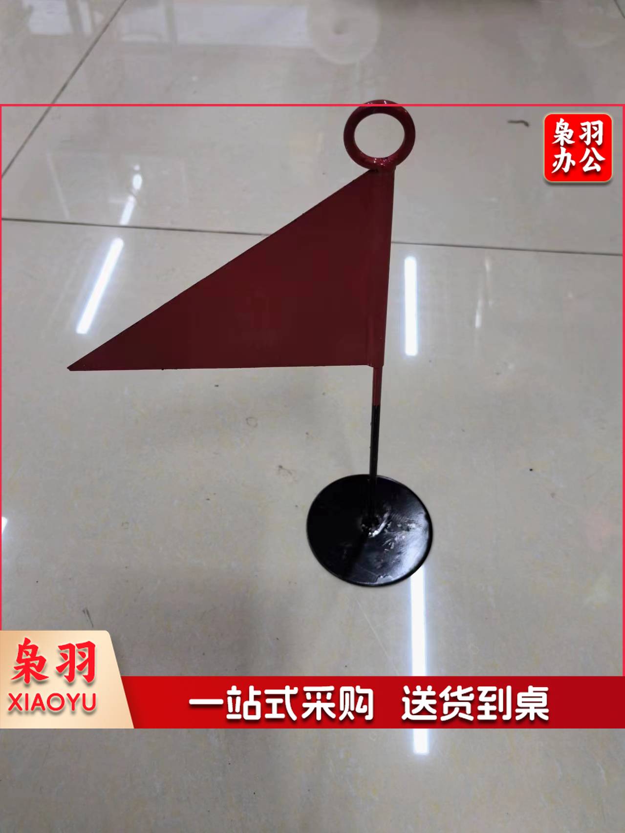 小铁旗 地上款