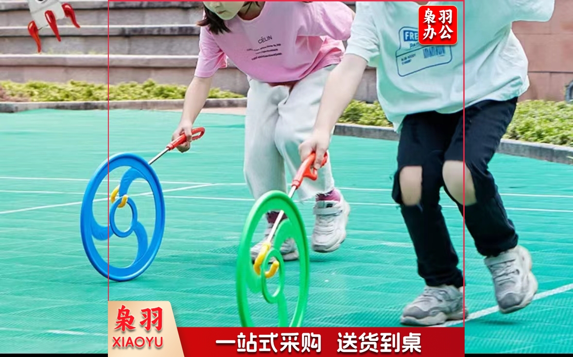 趣味运动 感统风火轮铁环