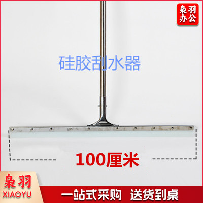 地刮 不锈钢杆硅胶刮水器 地面刮水器 瓷砖浴室刮地器 地板刮水器100cm