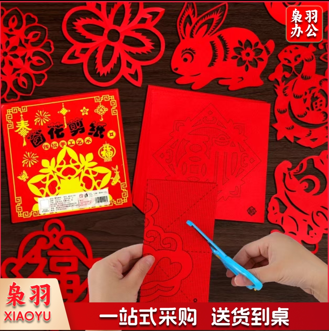 2025新年窗花专用剪纸半成品套装儿童手工中国风生肖福字春节剪纸28cm×28cm（25张一包）