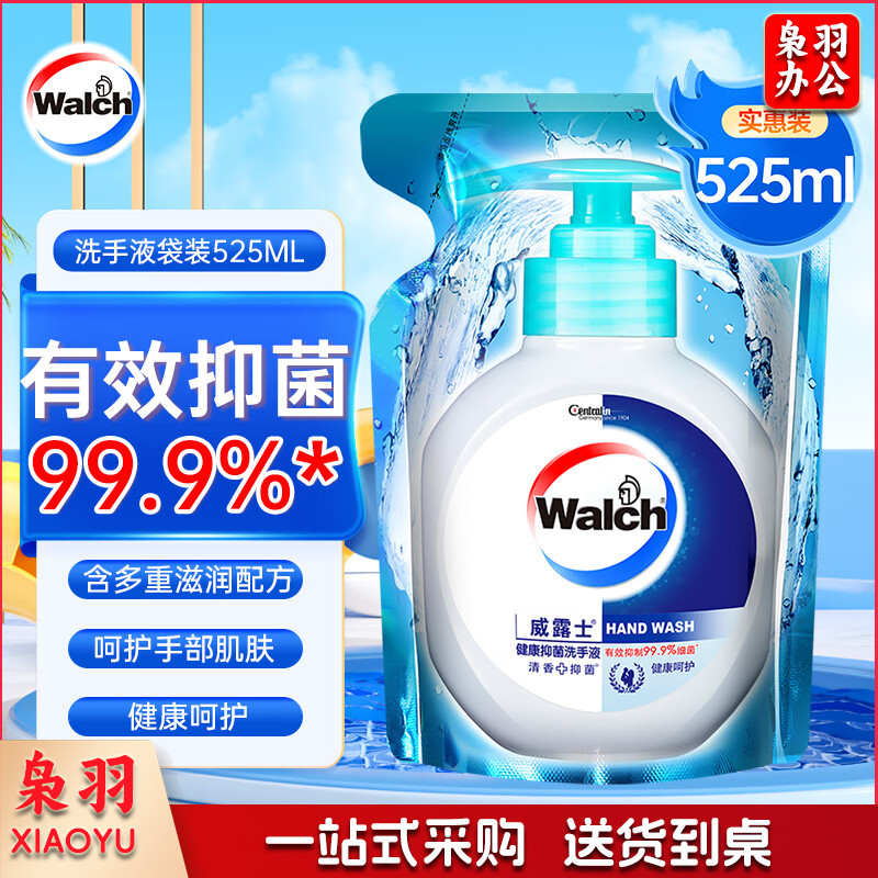 威露士 健康抑菌洗手液蛋白丝滑 525mlL